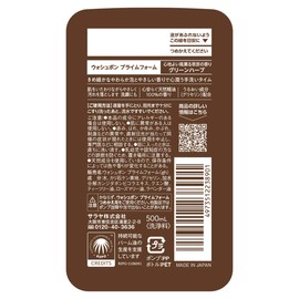 Saraya Washbon Prime Foam, Green Herb, Main Unit, 16.9 fl oz (500 ml), Soap, 16.9 fl oz (500 ml) (x 1)