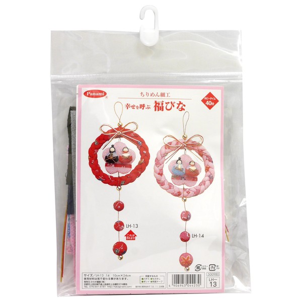 Panami LH-13 Hanging Ornament Kit, Calling Happiness, Red