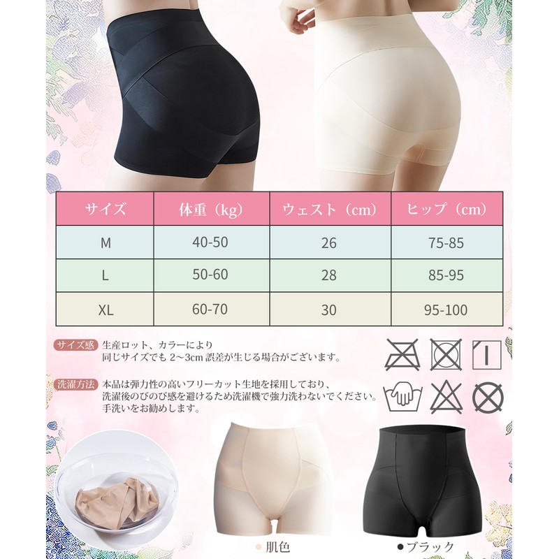 [Tophana] ガードルショーツ 骨盤ガードル 【瞬間ヒップアップ・骨盤補正・履くだけで美しいボディライン】 ガードル 産後ガードル 補正ショーツ ペチパンツ 補正ショーツ 補正下着