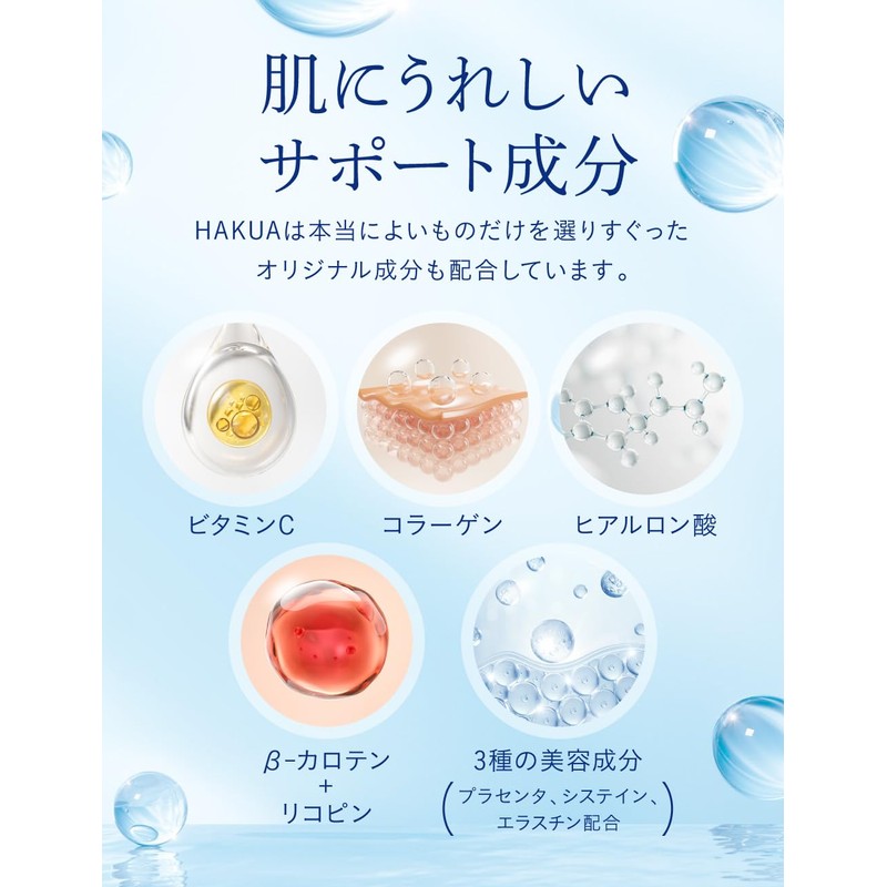 HAKUA UV Protection, Drinkable Supplement, Astaxanthin, Sunscreen and Other Cosmetic