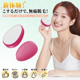 Readaeer Hair Removal Device, Just Rub, Painless Hair Removal Device, Exfoliating Device, Physical Hair Removal (2025 Industry New Masterpiece, Painless, Next Generation Model), Lightweight, Unisex, Easy to Operate, Painless, For Home Care, Business Trips, Travel, Newest Style, Lightweight, Household Hair Removal Device, Easy to Clean, Eco-Friendly, Compact, Eco Friendly (Rose Red)
