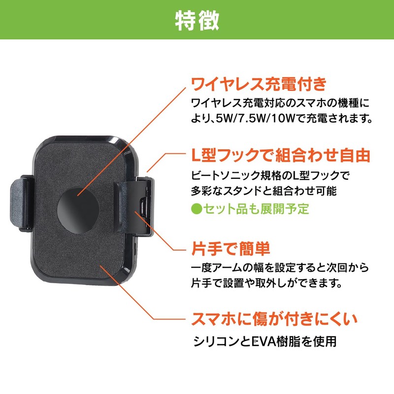 Beat-Sonic BSA30 Wireless Charger Holder