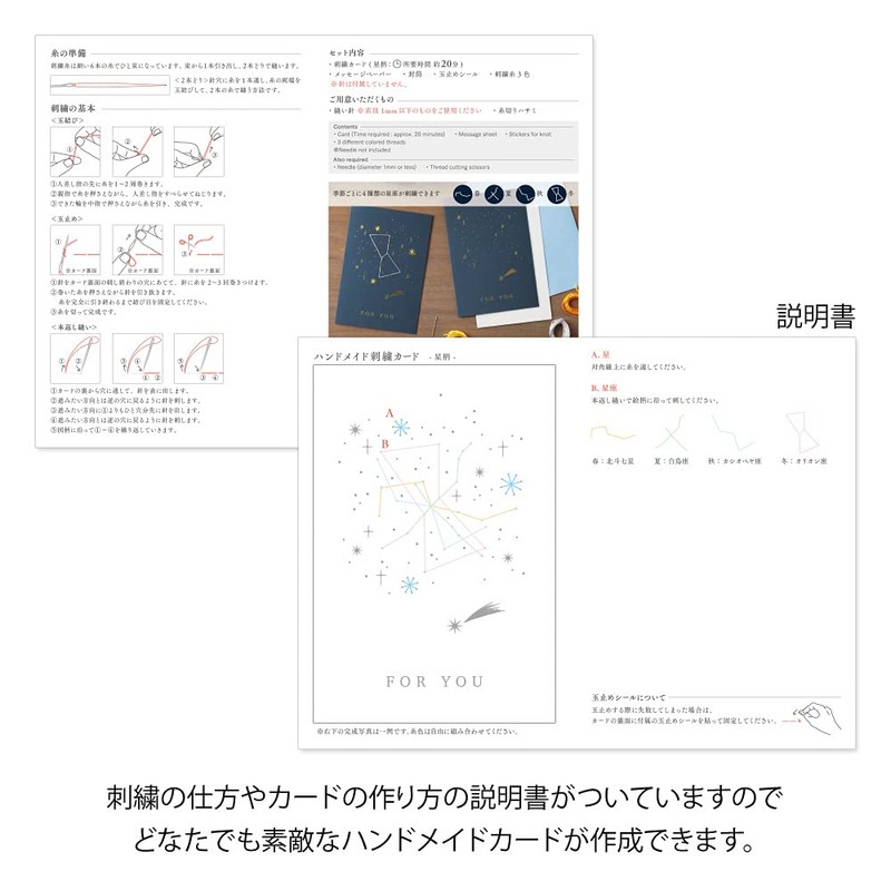 Midori Card Embroidered Handmade for You Star Pattern 88606006