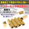 MONOSTORE Universal Muffler Nut Motorcycle Gold Muffler Nut Gold Hexagon