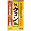 秋ウコン粒 360粒