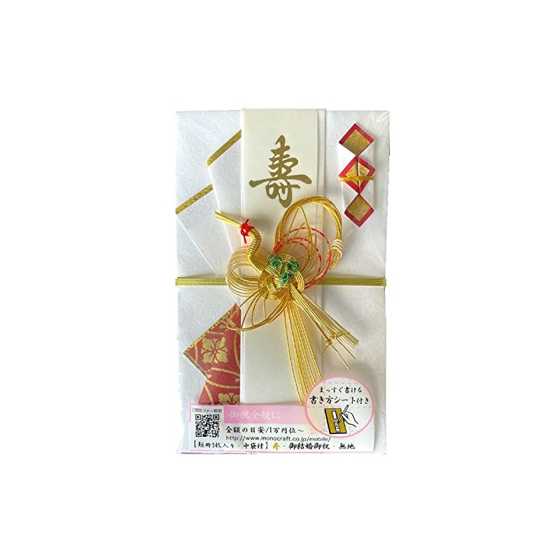 Monocraft SMC-4301 Celebration Bag, Decorative Metal Seal Record