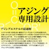 SUNLINE Salty Mate Aji no Ito Ester Rush Hour Ester
