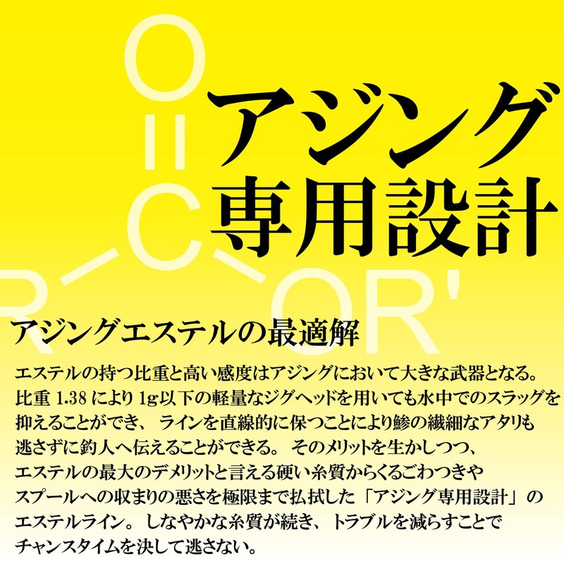 SUNLINE Salty Mate Aji no Ito Ester Rush Hour Ester