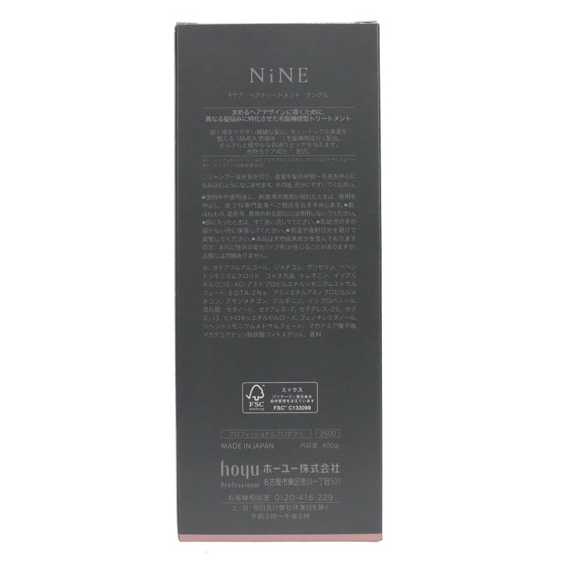 Hoyu Pro Nine Firming Care Treatment Tangle 400g