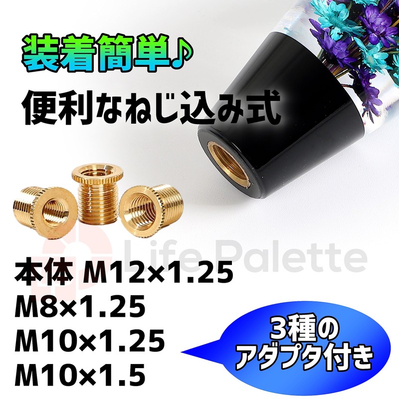 Life Palette Underwater Flower Crystal Shift Knob Long Japanese Extension