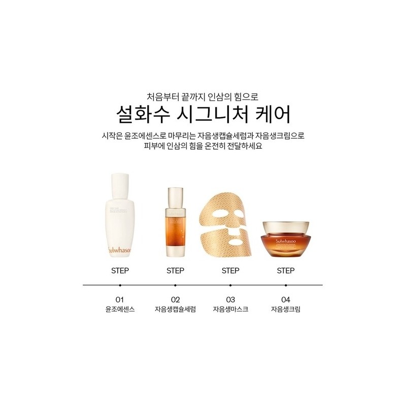 [Common] Concentrated Ginseng Renewing Mask 5 sheets / [공통]자음생마스크 5매