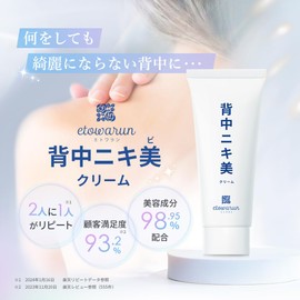 Niki Beauty Cream, Large Capacity, 6.3 oz (180 g) (Approximately 3 months/once a day), Care, Moisturizing, Men's, Women's, Etowarun, Back