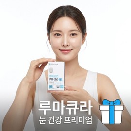 Iimmune Lab Lumacura Tablets Bilberry Eye Nutrients Chazugi Extract + Free Gift, 1 pc, 60 tablets / 아이뮨랩 루마큐라 정 빌베리 눈 영양제 차즈기 추출물 + 사은품증정, 1개, 60정