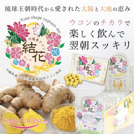 SMILEAGING Okinawa Spring Turmeric Yuka Purple Turmeric Autumn Turmeric (Okinawa Emperor Gold), White Turmeric, 100% Pesticide-Free Cultivation (1 Box (20 Packs)
