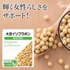 【リプサ公式】 大豆イソフラボン 約3か月分×2袋 C-125-2 サプリメント