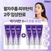 아담공방 GS 펩타이드 링클 콜라겐 팔자 주름 안티에이징 탄력 크림