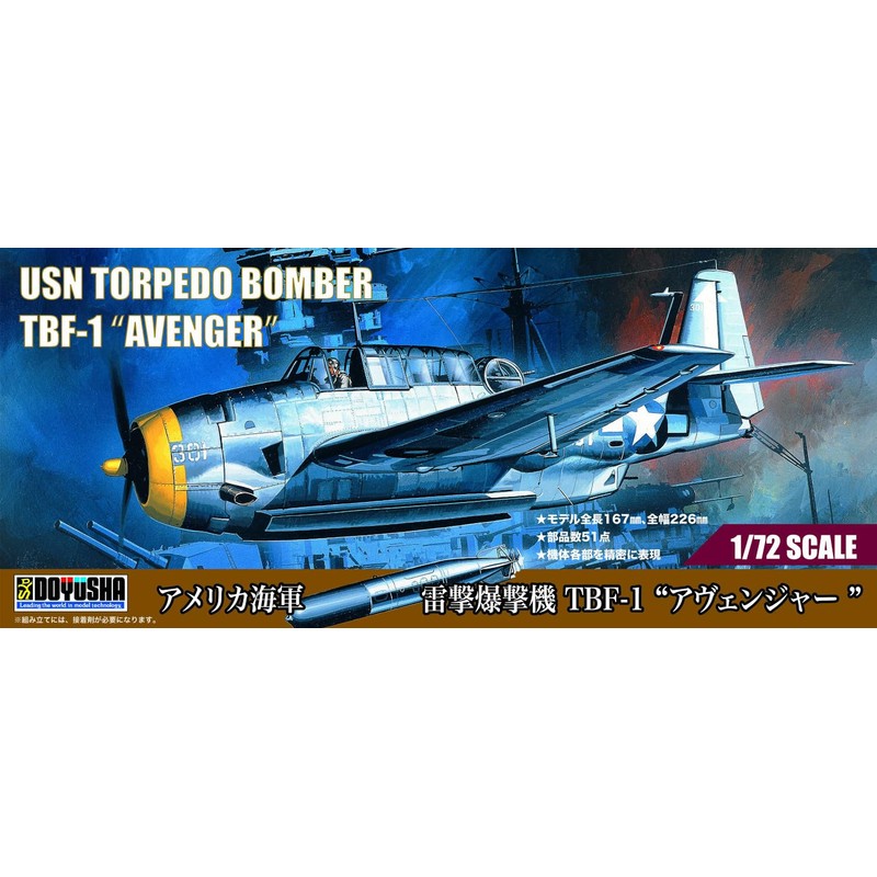 Doyusha 1/72 US Navy Torpedo Attack Airplane TBF-1 "Avenger" Plastic