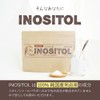 国産 イノシトールパウダー お得な3個セット