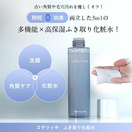 Kyusai Collarich Wipe-Off Lotion (Oily Skin, Mixed Skin, Cotton, Spa Water, Plant Derived, Collagen, Aloe Vera Leaf Extract, Unscented, Lotion, Face, Dry Aging Care, Dry, Rough Skin, Smooth Skin