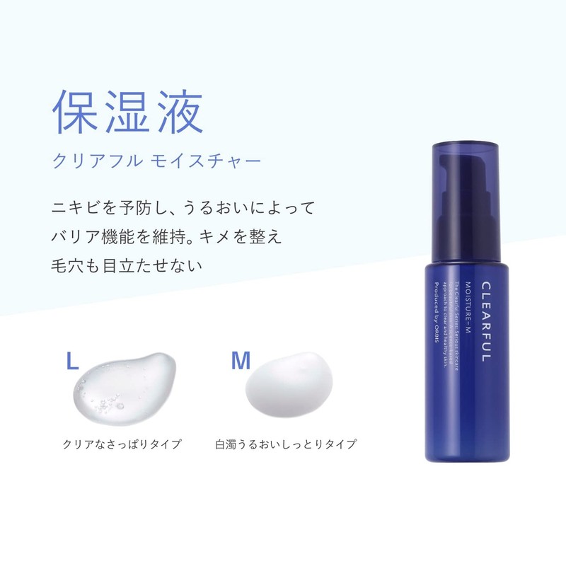 Clearful Orbis Quasi-Drug Moisturizer, Rich Moisture, Moisturizing Liquid, Medicated, Acne,