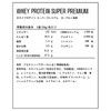 DNS プロテイン ホエイプロテイン SP (スーパープレミアム) ヨーグルト風味 630g HMB グルタミン アルギニン