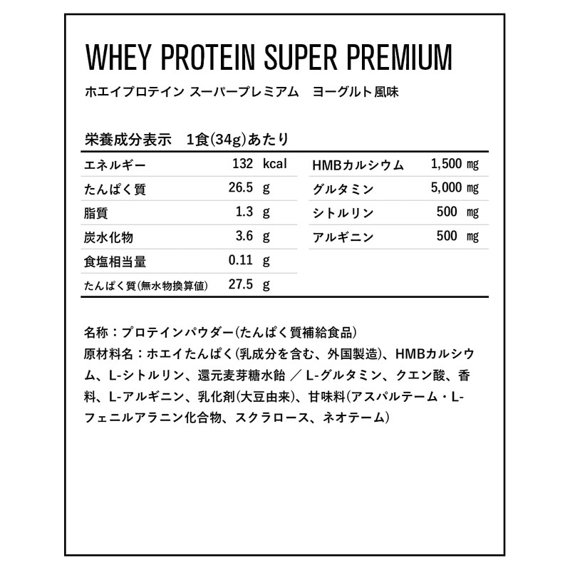DNS プロテイン ホエイプロテイン SP (スーパープレミアム) ヨーグルト風味 630g HMB グルタミン アルギニン