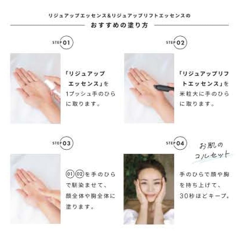 Lijuuplift Essence Concentrated Eye Serum