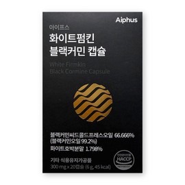 Black Cumin Capsules 300mg / 블랙커민 캡슐 300mg X 20캡슐 1박스 아이프스 화이트펌킨 블랙커민 씨드 오일
