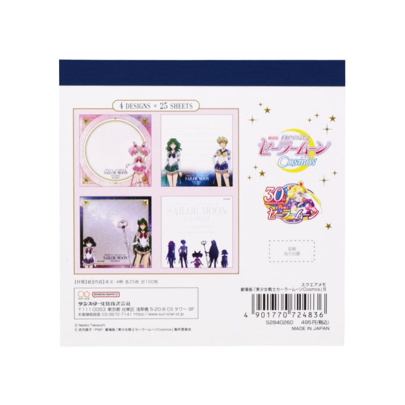 Sunstar Stationery Sailor Moon Memo Square Movie Version Sailor Moon
