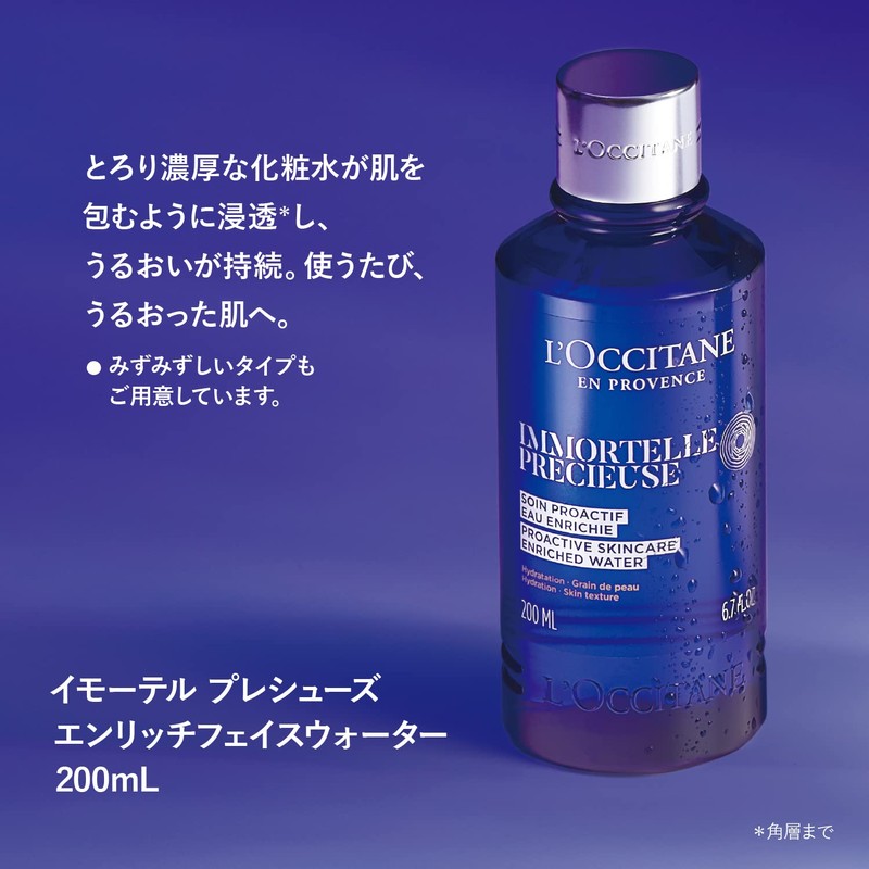 L'Occitane Immortelle Pre-Shoes Enrich Face Water, 6.8 fl oz (200