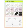 Parasol, Folding Umbrella, 5.8 oz (149 g), Ultra Lightweight, JIS