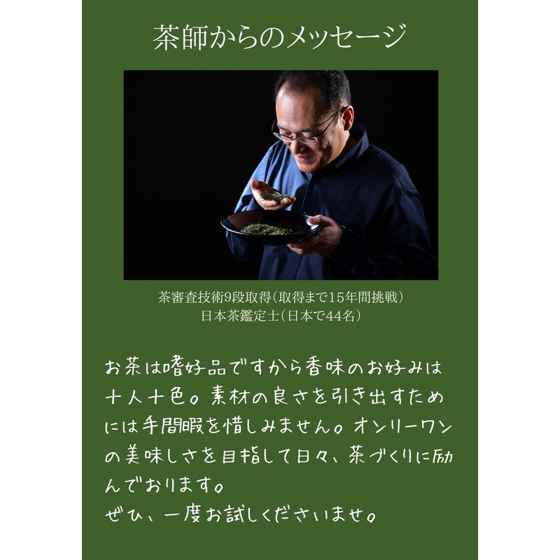 Chaku Sakyu Brown Rice Tea Bag with Matcha, Fragrant Green
