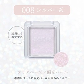 Chifure Single Color Eyeshadow 008
