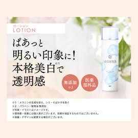 SASTIA PLUS 【薬用】美白ローション ［医薬部外品］ 120ml (スキンケア/トラネキサム酸/保湿/乾燥肌/うるおい/無添加)