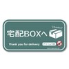 [Magnet] Courier Box, Delivery Box, Magnet, Sticker, No Chime, Front