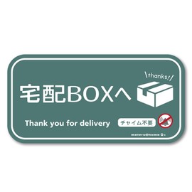 [Magnet] Courier Box, Delivery Box, Magnet, Sticker, No Chime, Front Entrance, Re-delivery Prevention, Courier Service, Absent, Absent, Postal Absent, Cute, Stylish, Luggage Delivery (Simple, Smoke