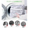 OTraki Laundry Net Medium with Handles, 2-Piece Set, 25.4x30.5cm, Laundry