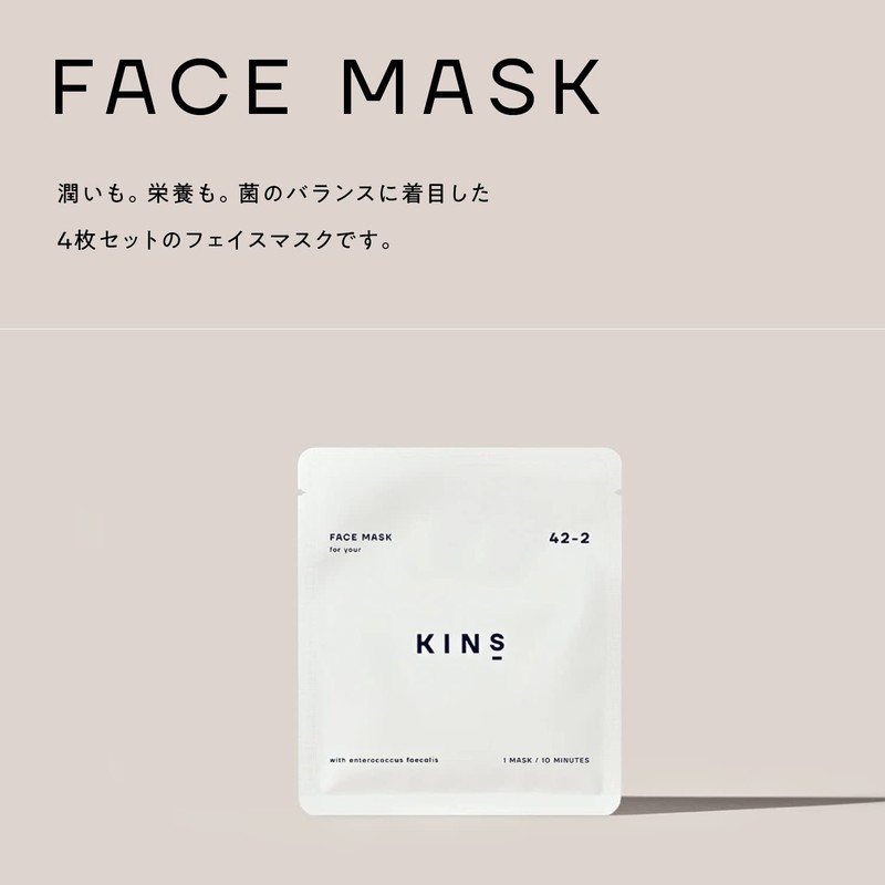 KINS Skin Care Face Pack (4 Count)