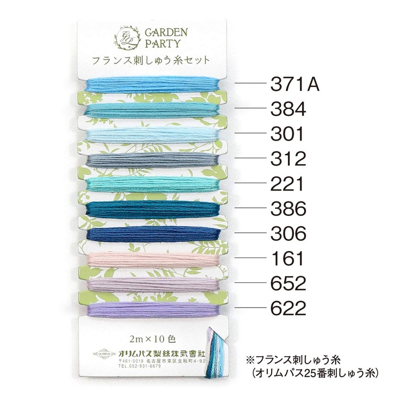 Olympus French Embroidery Thread Set GPC-8