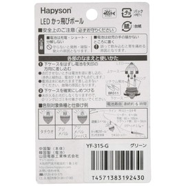 hapison perfect-fitting Skip Ball (with Chain) fasutosinkingu YF – 315 , green