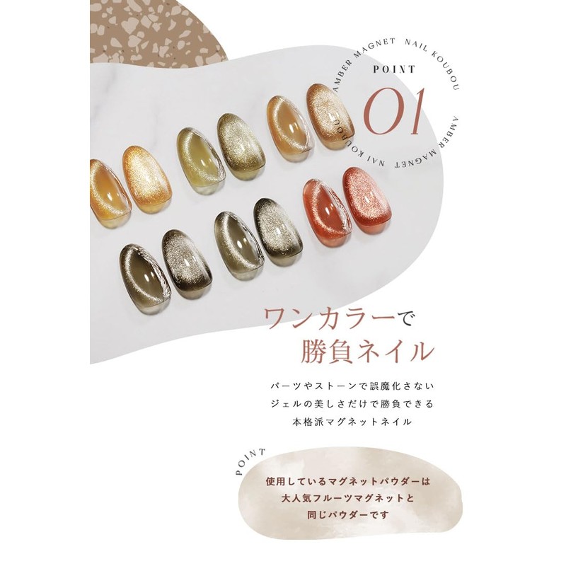 Amber Magnet Gel Nail Amber Warm Color Gel Magnetic Nail