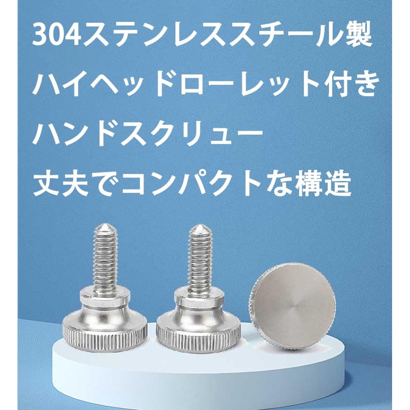 304 Stainless Steel Knob Screws, M4 x 10mm, VESA Compatible,