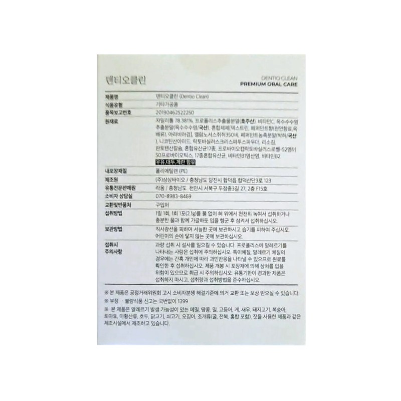 Dentioclean Dentios Dentioclean Oral Hygiene Lactic Acid Bacteria Powder Bad