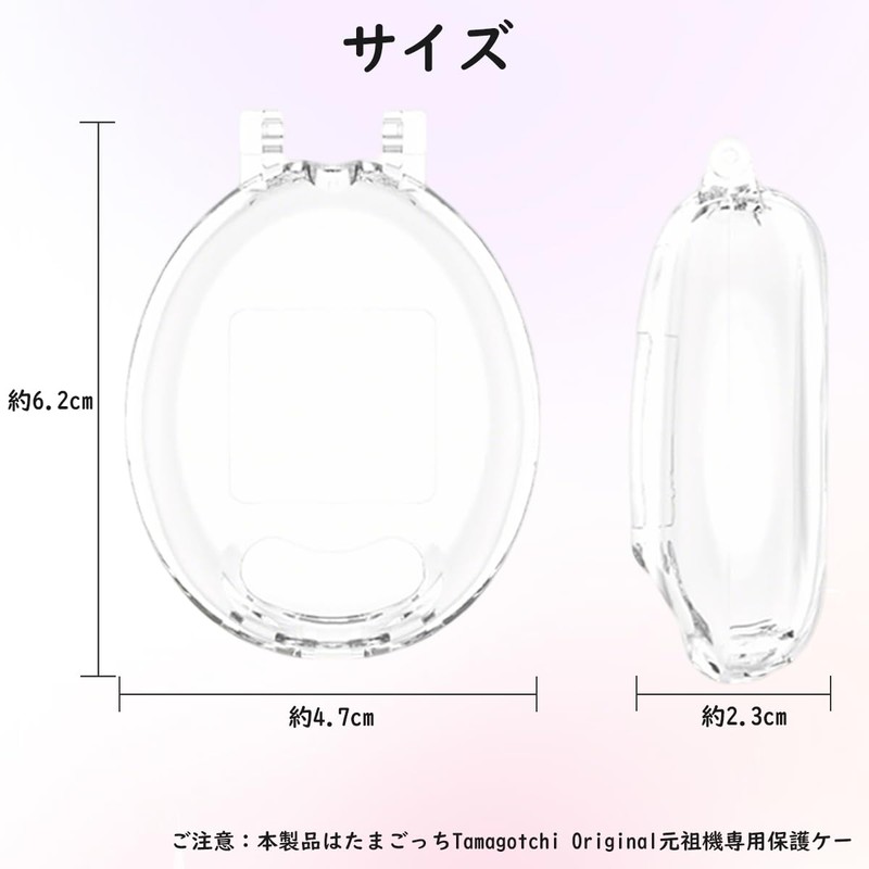 DONGFANGB Case Cover, Transparent, Tamagotchi Connection, PC Material, Full Protection,