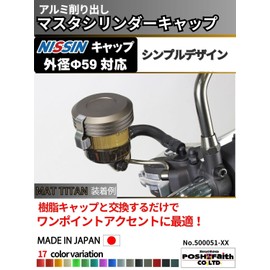 POSH FAITH 500051-06 Motorcycle Supplies Master Cylinder Cap (Screwed Type) NISSIN Black