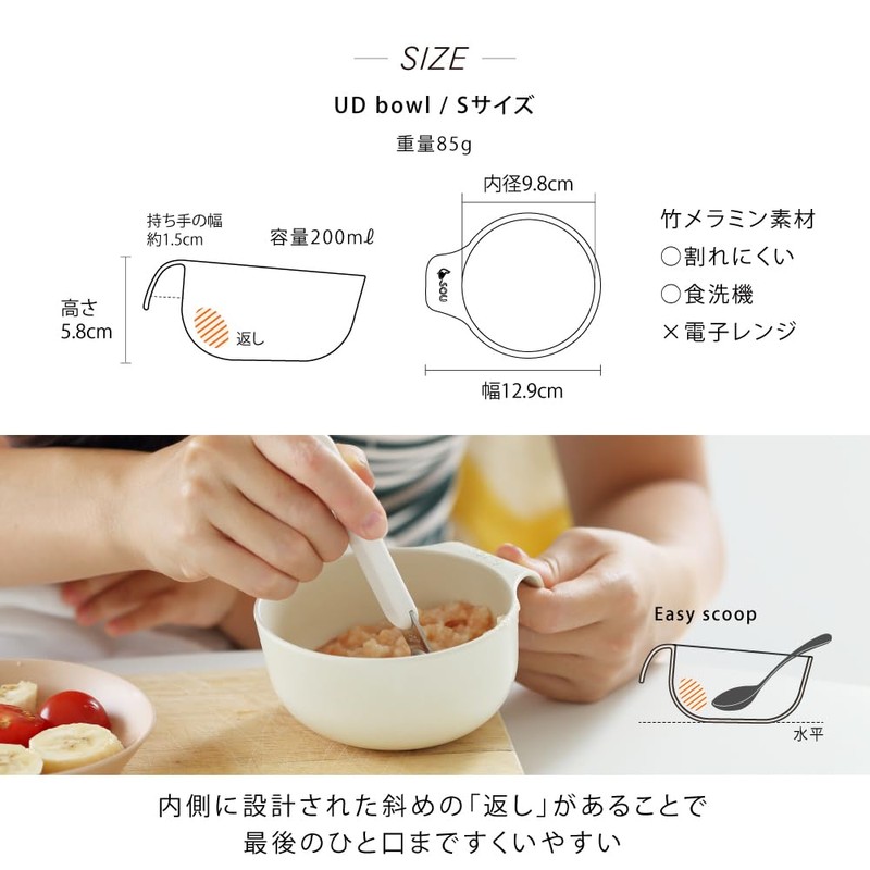 ideaco Universal Design Flatware Mini Bowl with Handle Diameter 4.1