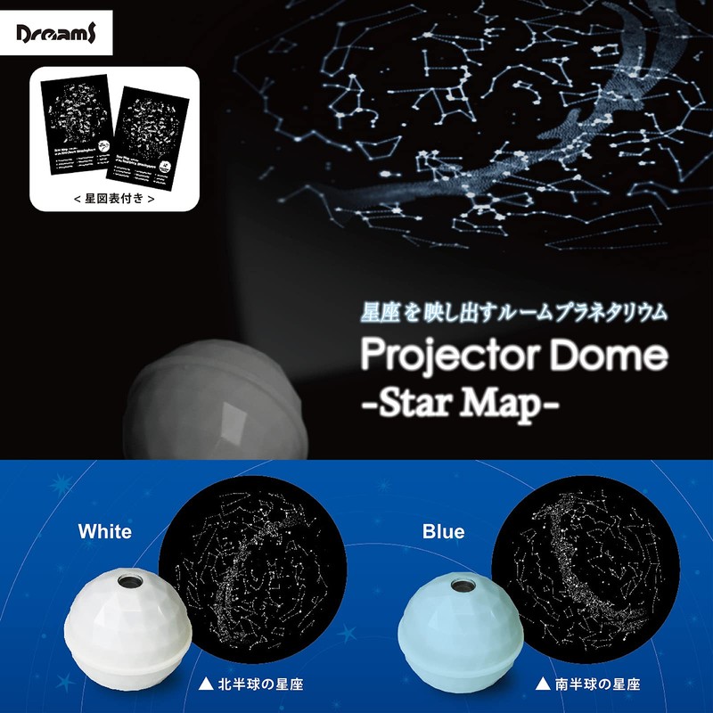 ドリームズ バスライト プロジェクター ドーム スター マップ 北半球 防滴仕様 ホワイト VRT42371