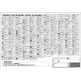 EPOCH 25-210 Picture Puzzle of Apollo, 85 Piece Puzzle for Kids