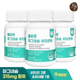 올바른 마그네슘 5중 기능성 비타민B 9개월분(270정) Proper Magnesium 5-Function Vitamin B 9-Month Supply (270 Tablets)