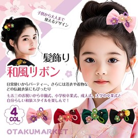 [OTAKUMARKET] Hair Ornament, Ribbon, Hakama, Shichi-Go-San 3 Years Old, Graduation Ceremony, Kimono, Yukata, Furisode, Coming-of-Age Ceremony, Hair Decoration, Ribon, Japanese Style Handicraft, Kids,